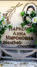 Захоронение ID 6355166