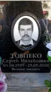Захоронение ID 6355167