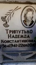 Захоронение ID 6355170