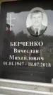 Захоронение ID 6355168