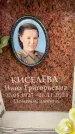 Захоронение ID 6355171
