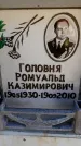 Захоронение ID 6355172