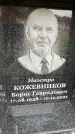 Захоронение ID 6355173