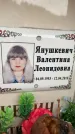 Захоронение ID 6355175
