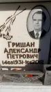 Захоронение ID 6355179