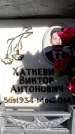 Захоронение ID 6355183