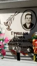 Захоронение ID 6355186