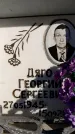 Захоронение ID 6355189