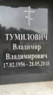Захоронение ID 6355190