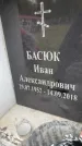 Захоронение ID 6355191