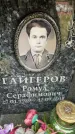 Захоронение ID 6355195
