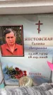 Захоронение ID 6355197