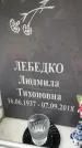 Захоронение ID 6355204