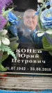 Захоронение ID 6355205
