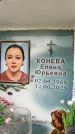 Захоронение ID 6355207