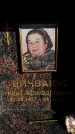 Захоронение ID 6355208