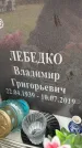 Захоронение ID 6355209