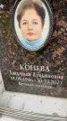 Захоронение ID 6355211