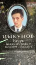 Захоронение ID 6355212