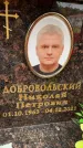 Захоронение ID 6355216