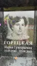 Захоронение ID 6355219