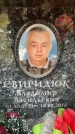 Захоронение ID 6355221