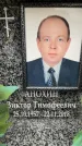 Захоронение ID 6355222