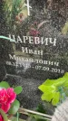 Захоронение ID 6355224