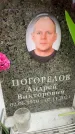 Захоронение ID 6355226