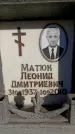 Захоронение ID 6355233