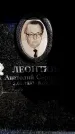 Захоронение ID 6355235