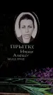 Захоронение ID 6355237