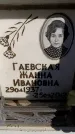 Захоронение ID 6355249