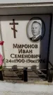 Захоронение ID 6355253
