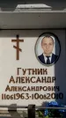Захоронение ID 6355258