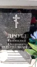 Захоронение ID 6355262