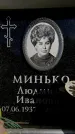 Захоронение ID 6355263