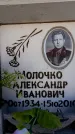 Захоронение ID 6355272
