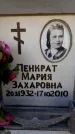 Захоронение ID 6355274