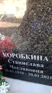 Захоронение ID 6355276