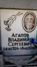 Захоронение ID 6355277