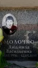 Захоронение ID 6355278