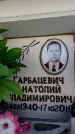 Захоронение ID 6355279