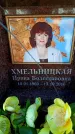 Захоронение ID 6355280
