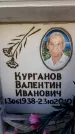 Захоронение ID 6355289