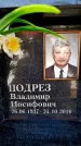Захоронение ID 6355290