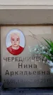 Захоронение ID 6355291