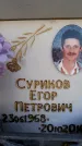 Захоронение ID 6355292