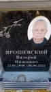 Захоронение ID 6355293