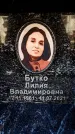 Захоронение ID 6355294